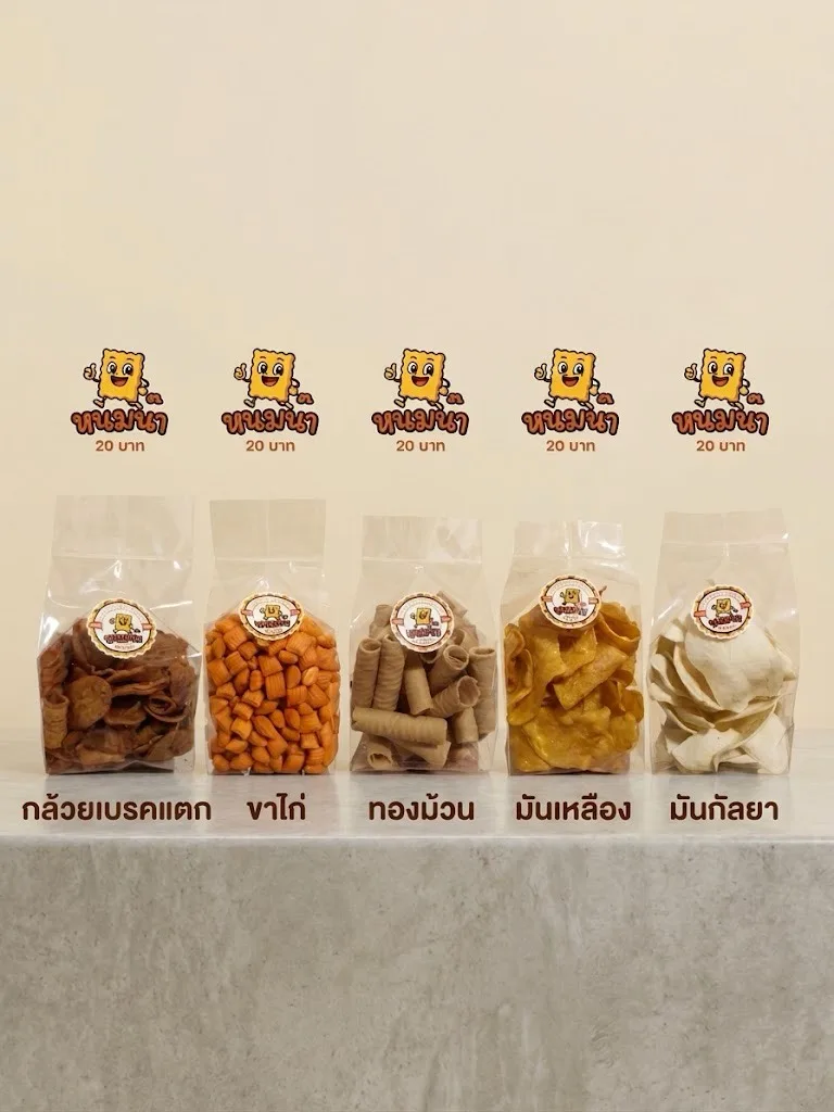 กล้วยฉาบ
